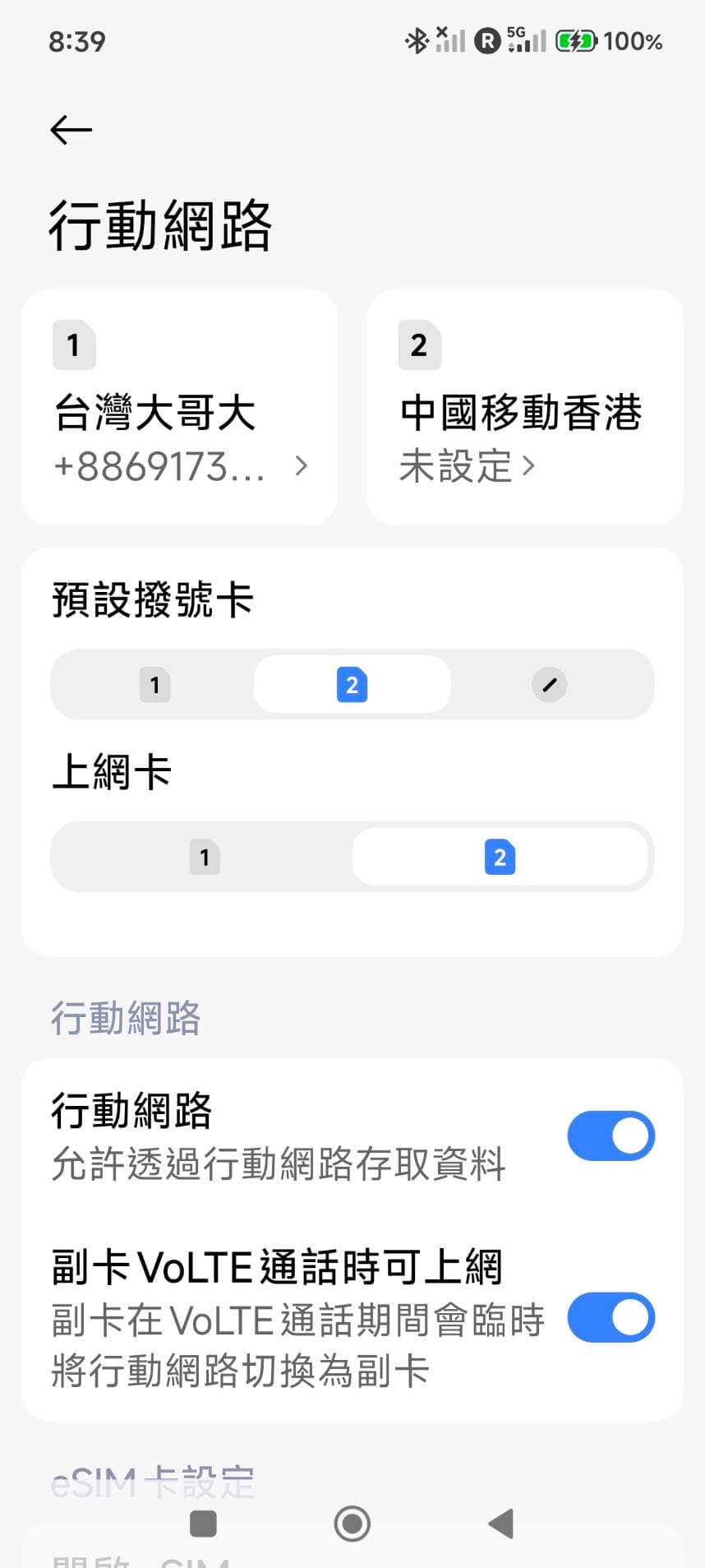 小米 14T 行動網路設定頁：上網卡選擇了 2 號卡（eSIM），1 號卡為台灣門號