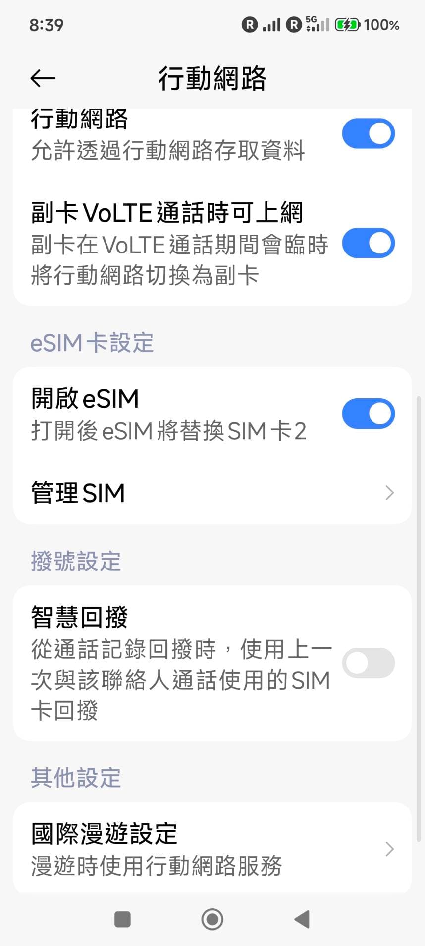 小米 14T 行動網路設定頁：eSIM 卡設定區塊的「開啟 eSIM」開關已打開，下方可見「國際漫遊設定」入口