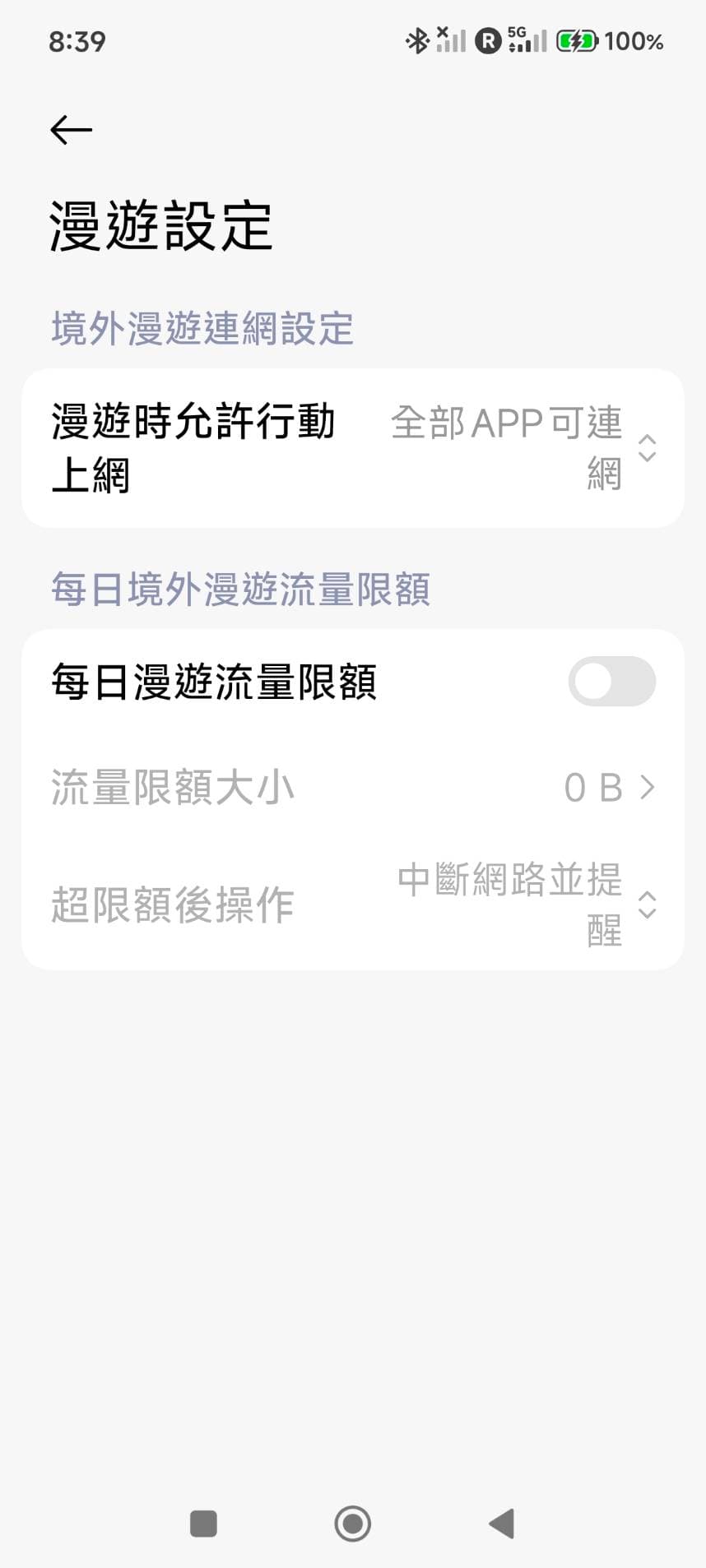 小米 14T 漫遊設定頁：「漫遊時允許行動上網」設為全部 APP 可連網